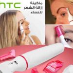 Sensitive Precision Beauty Styler | HTC |women's Care | Eldoctorz.com